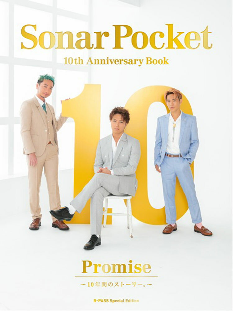 Sonar　Pocket　10th　Anniversary　Book