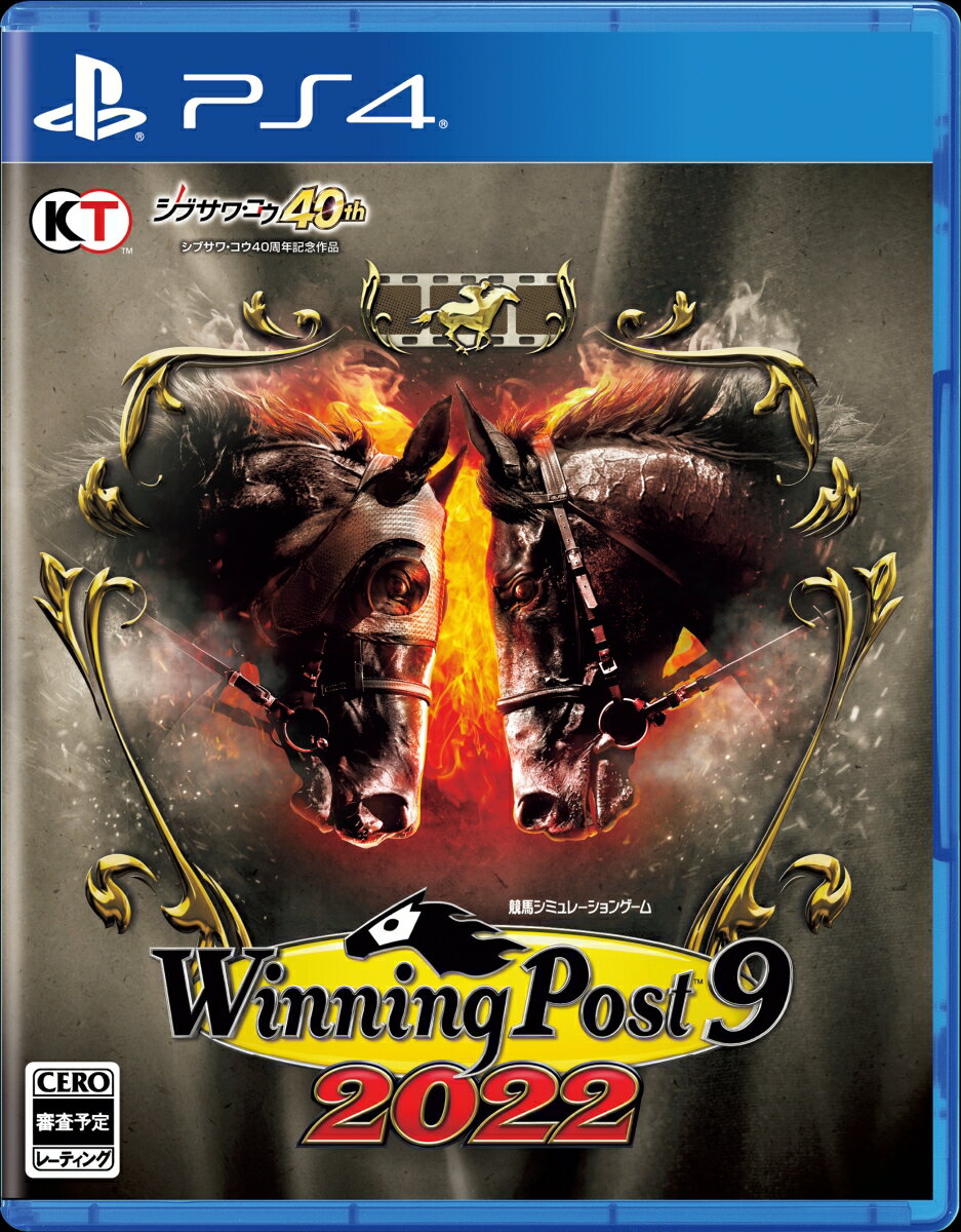 【特典】Winning Post 9 2022 PS4版(【早期特典】麗しき名馬たち 購入権セット 全4頭)