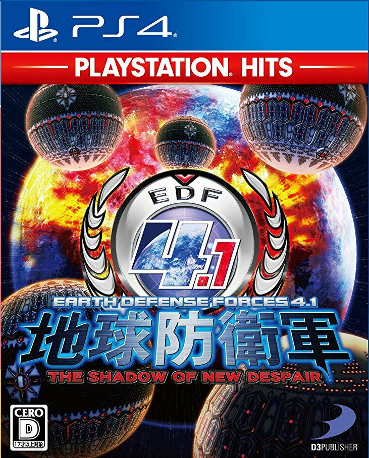 地球防衛軍4.1 THE SHADOW OF NEW DESPAIR PlayStation Hitsの画像