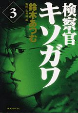 第3巻