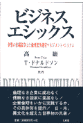 経済大国を作り上げた思想