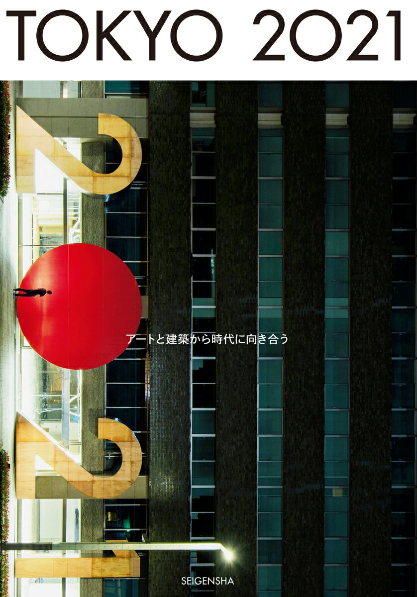 TOKYO　2021