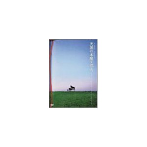 YUMING Presents��ŷ����ܲ������Сץߥ塼���å�DVD-��ߥƥåɡ����ǥ������
