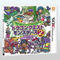 ドラゴンクエストモンスターズ2 イルとルカの不思議なふしぎな鍵