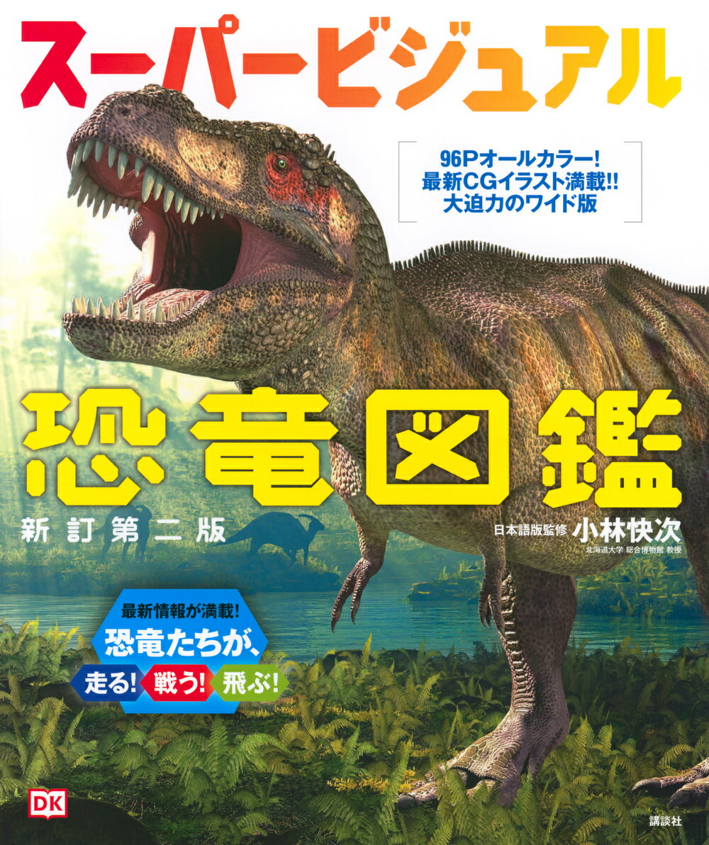 【楽天ブックスならいつでも送料無料】【謝恩価格本】スーパービジュ...