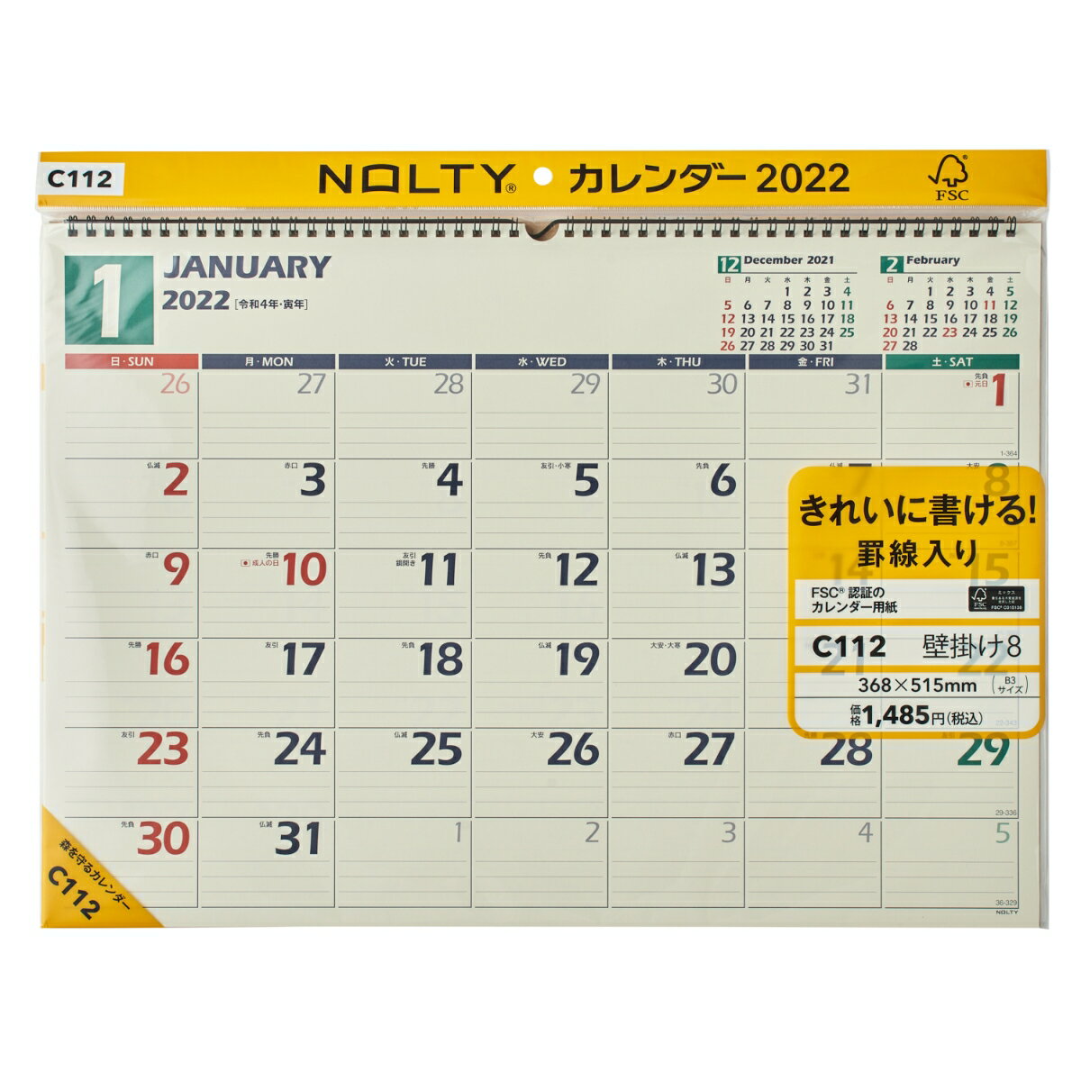 C112 NOLTYカレンダー壁掛け8（2022）