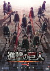 劇場版「進撃の巨人」Season 2 -覚醒の咆哮ー(通常版DVD) [ 梶裕貴 ]