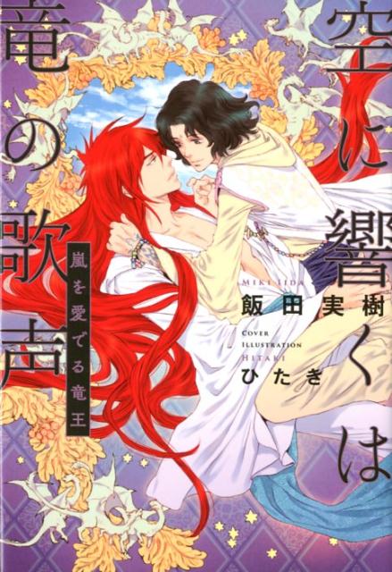 【中古】 スーツを脱いだあと… GENKI　NOVELS／須坂蒼(著者)