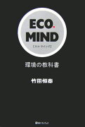 Eco．mind