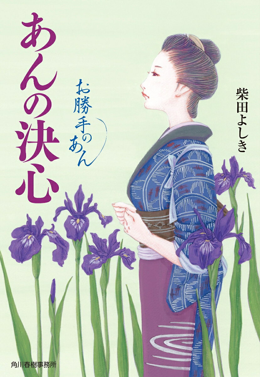 お勝手のあん １４