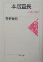 本居宣長改訂版