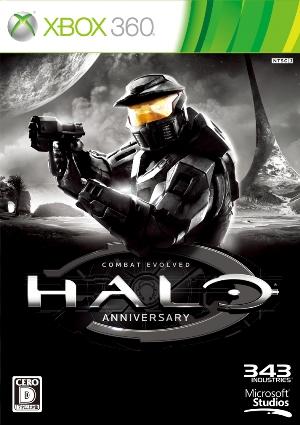 Halo: Combat Evolved Anniversary 初回限定版の画像