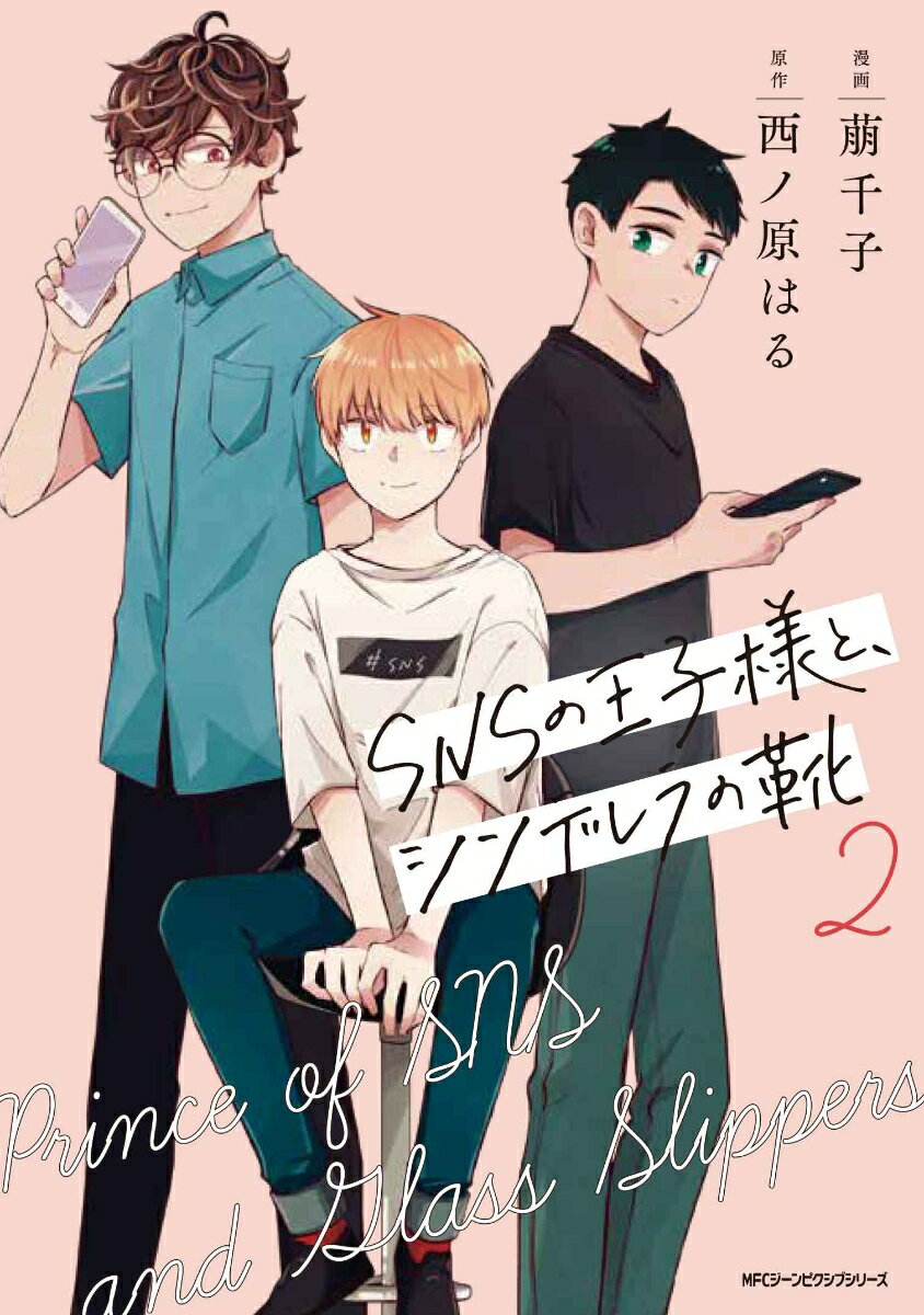 第2巻