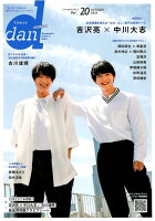 TVガイドdan（Vol．20（OCTOBER）