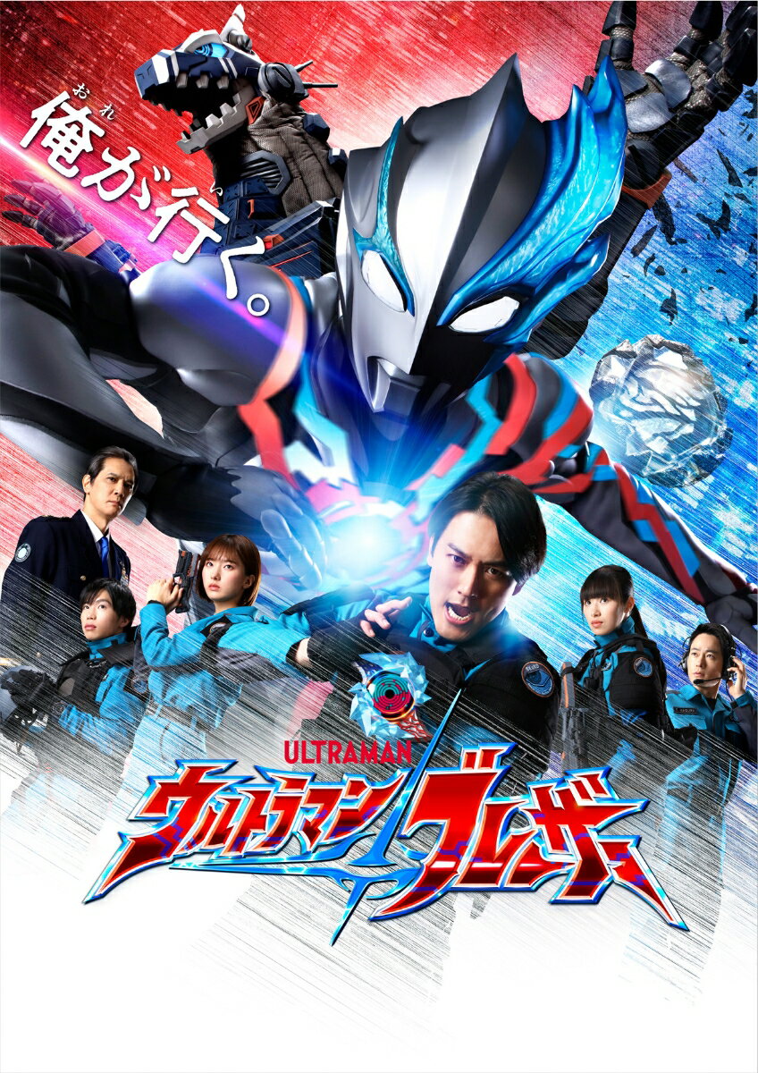 ウルトラマンブレーザー Blu-ray BOX II(特装限定版)＜最終巻＞【Blu-ray】 [ 蕨野友也 ]