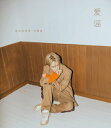 【輸入盤】シンギング ラヴ（2ND ミニ アルバム） KIM JAE JOONG