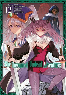 The Unwanted Undead Adventurer (Manga): Volume 12 UNWANTED UNDEAD ADVENTURER (MA （Unwanted Undead Adventurer (Manga)） [ Yu Okano ]