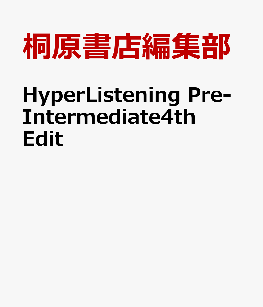 HyperListening　Pre-Intermediate4th　Edit
