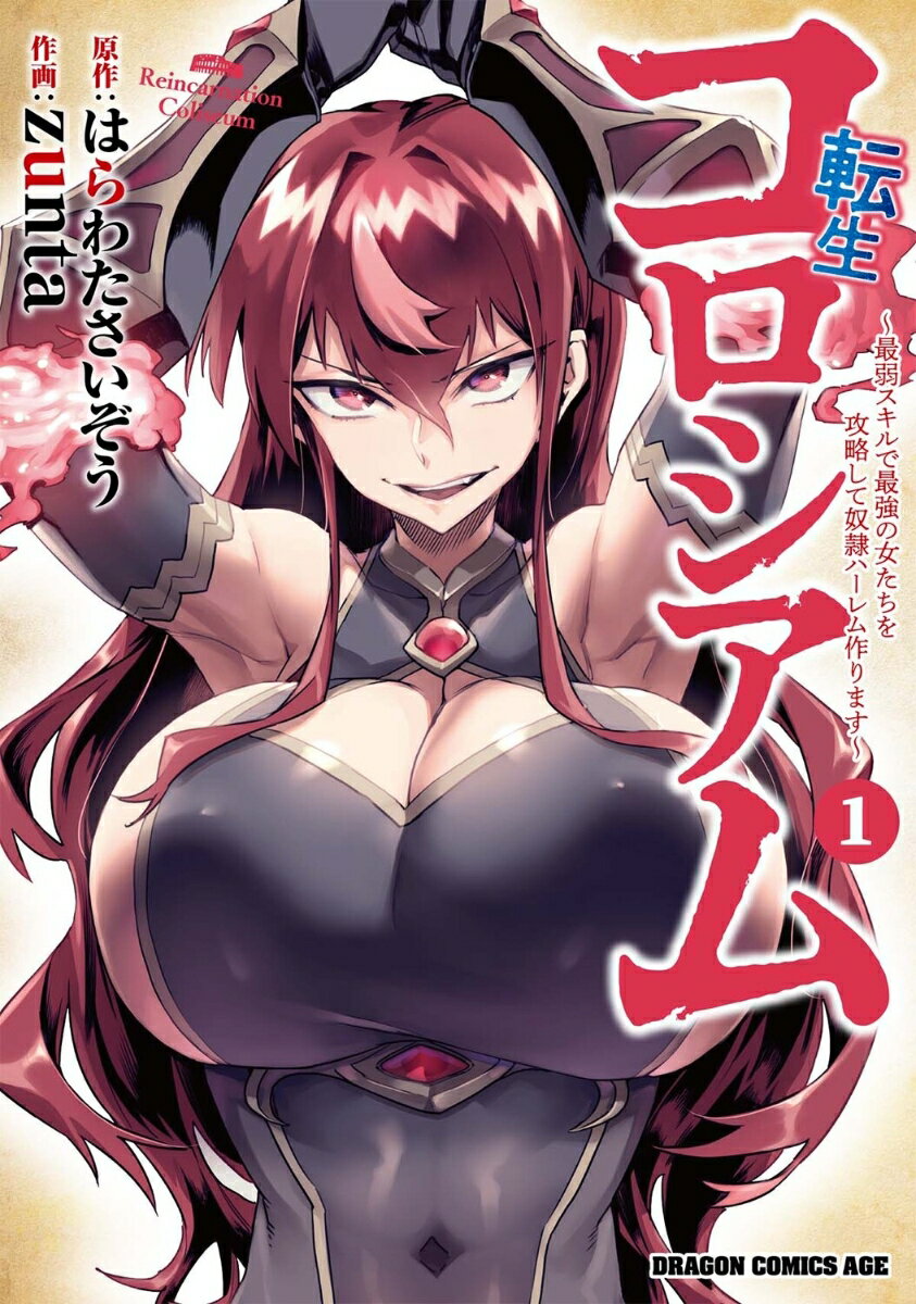 第1巻
