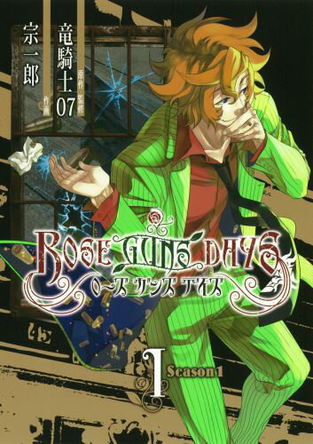 ROSE GUNS DAYS Season1（1）