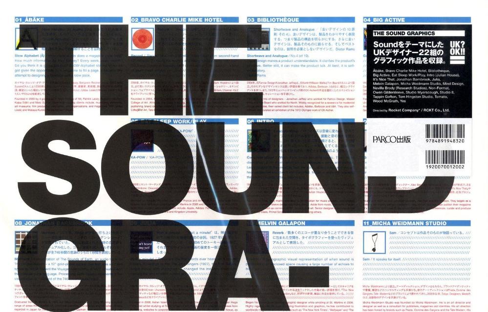 THE　SOUND　GRAPHICS