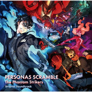ペルソナ5 スクランブル ザ ファントム ストライカーズ オリジナル サウンドトラック (ゲーム ミュージック)