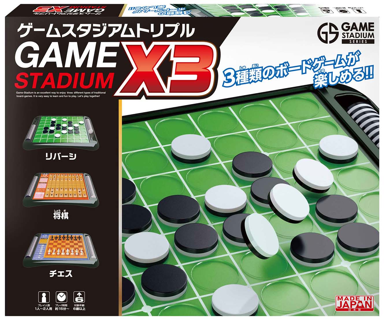 ゲームスタジアム トリプル - Image 2