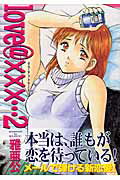 love＠×××…（2）