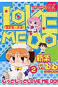 Love　me　do