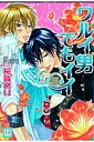 桜賀めい アイテム口コミ第5位