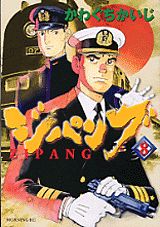 第8巻