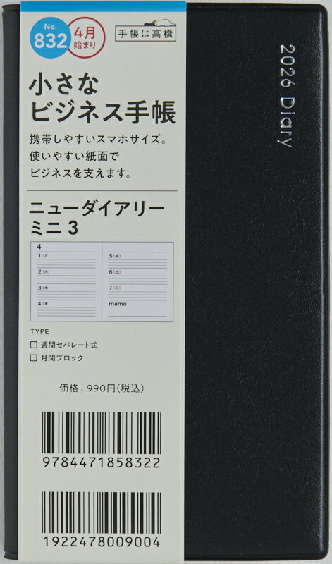 2026年 手帳 4月始まり No.832 ニ...の紹介画像2