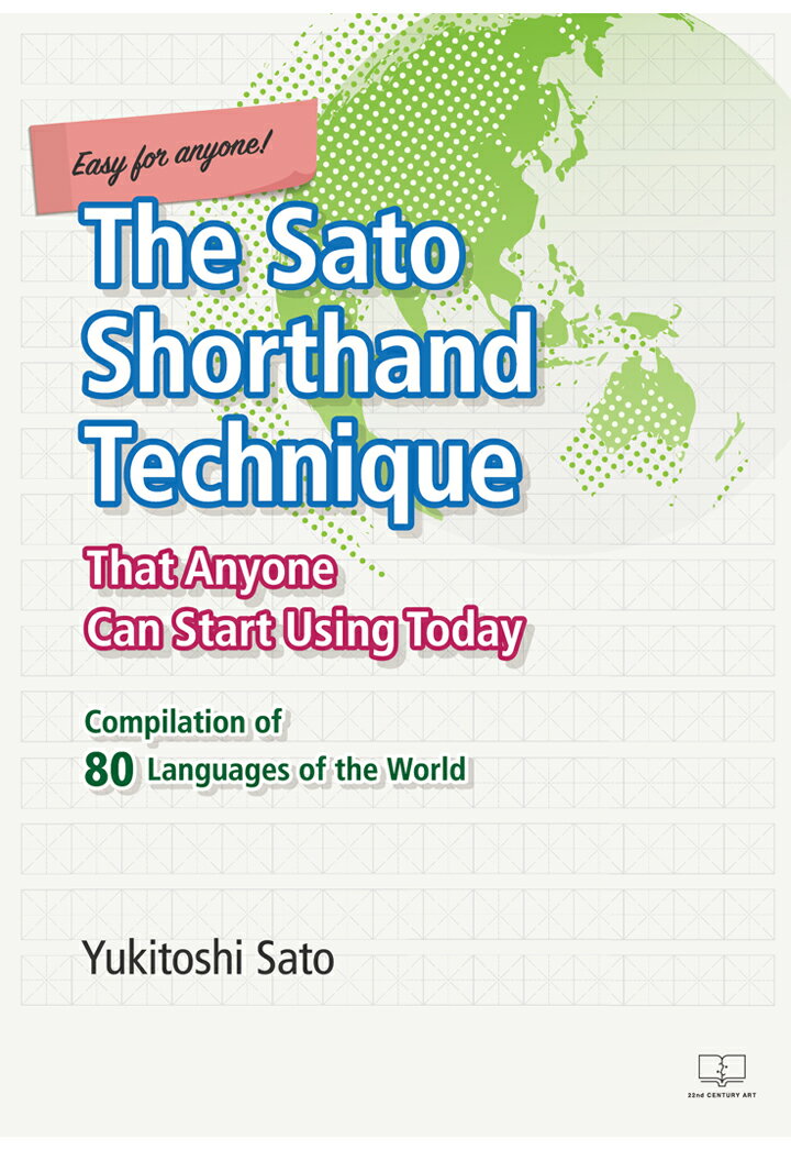 【POD】Easy for anyone! The Sato Shorthand Technique That Anyone Can Start Using Today --Compilation of 80 Languages of the World