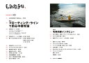 毛鉤釣手帖（第1号） 2