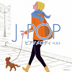 J-POP ピアノメロディ ベスト [ (V.A.) ]