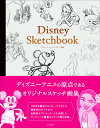 Disney Sketchbook ディズニーアニメーションスケッチ画集