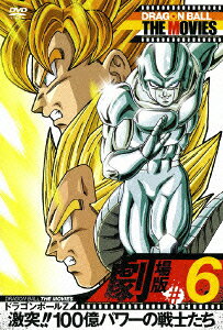 ドラゴンボールZ 激突!!100億パワーの戦士たちのBlu-ray・DVD商品画像