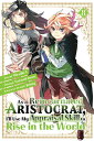 As a Reincarnated Aristocrat, I'll Use My Appraisal Skill to Rise in the World 8...