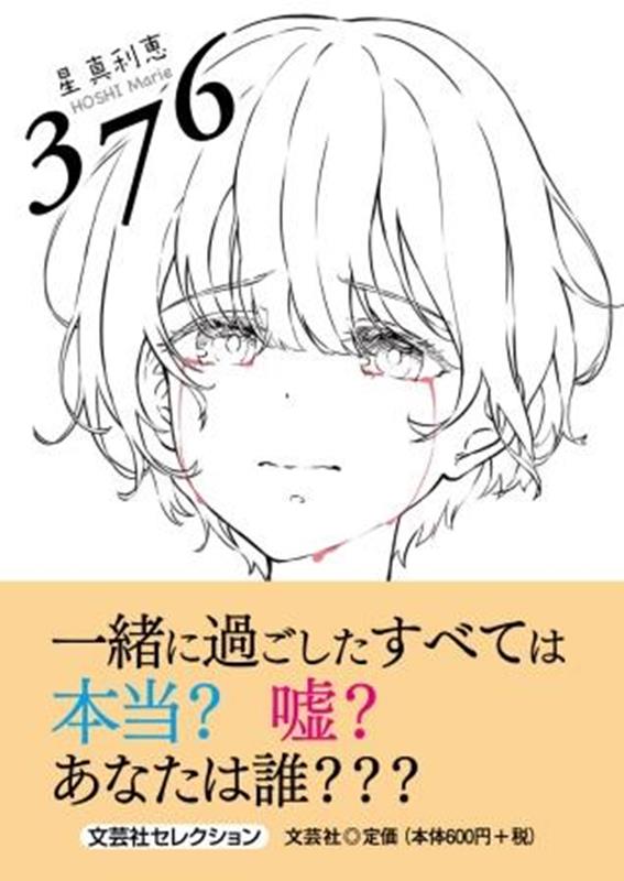 376