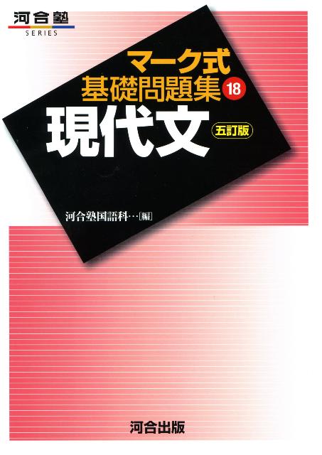 現代文5訂版