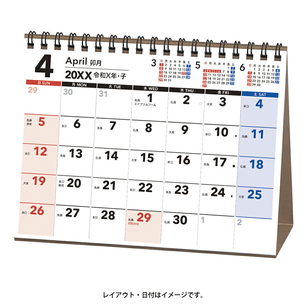 U228 4月始まりNOLTYカレンダー卓上（B6横）（2026）
