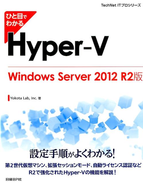 “知りたい操作がすばやく探せるビジュアルリファレンス”というコンセプトのもとに、Ｈｙｐｅｒ-Ｖの基本機能を体系的にまとめあげ、豊富な画面でわかりやすく解説。本バージョンでは第２世代仮想マシン、拡張セッションモード、ＡＶＭＡによる自動ライセンス認証など、Ｗｉｎｄｏｗｓ　Ｓｅｒｖｅｒ　２０１２　Ｒ２で強化されたＨｙｐｅｒ-Ｖの機能を取り上げています。