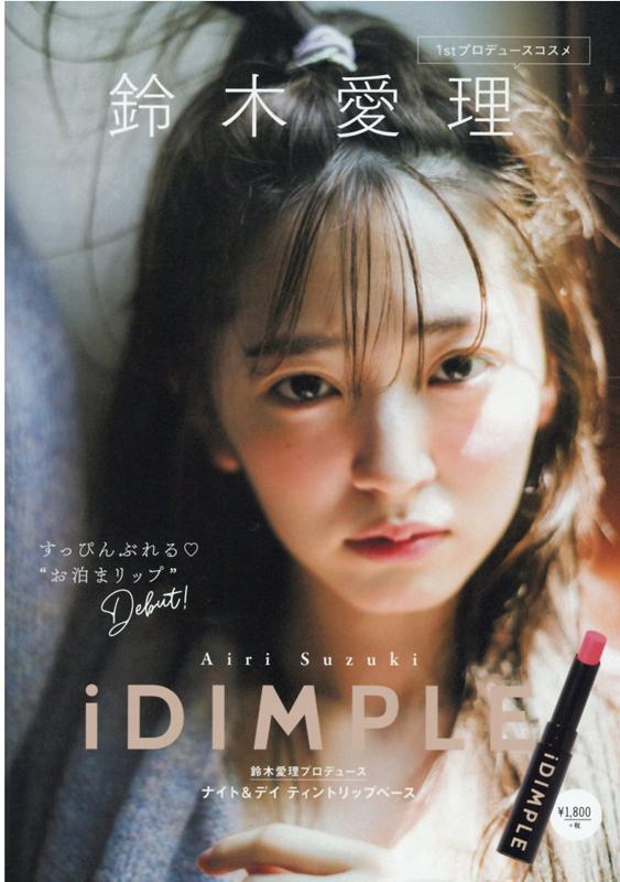 iDIMPLE　鈴木愛理プロデュース　ナイト＆デイ　ティントリップベース [ 鈴木愛理 ]