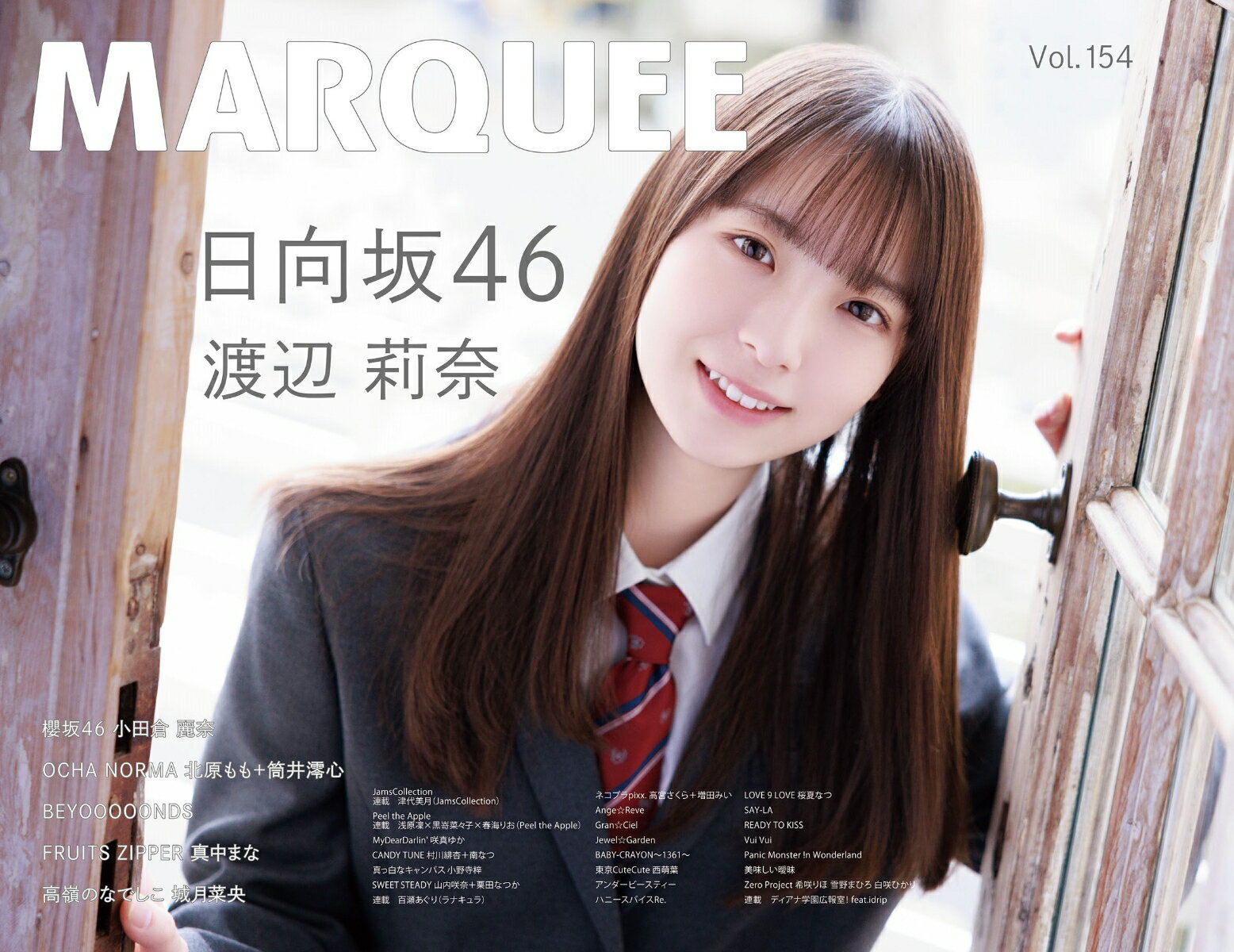 MARQUEE Vol.154 マーキー編集部