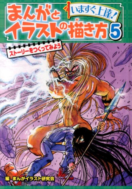楽天市場】イラスト まんがの通販