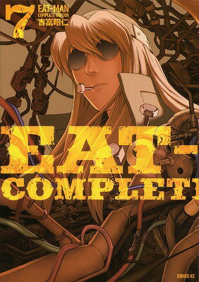 EAT-MAN　COMPLETE　EDITION 7巻