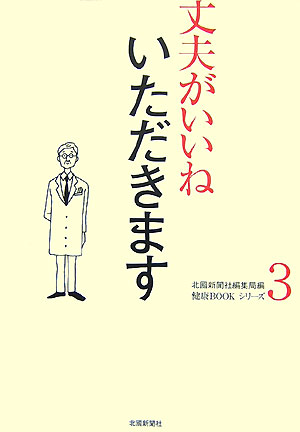 いただきます