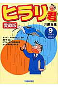 第9巻