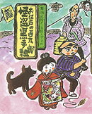 お江戸の百太郎怪盗黒手組