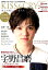 KISS&CRY氷上の美しき勇者たち 日本男子フィギュアスケートTVで応援!BOOK U-20スペシャル号/宇野昌磨 (TOKYO NEWS MOOK TVガイド特別編集) 1,320円